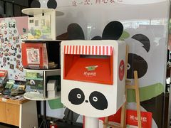 -熊猫邮局(少城店)