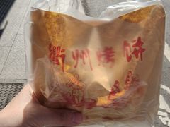 -董爸爸烤饼(马站底店)