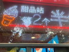 门面-麦当劳(西安友谊西路店)