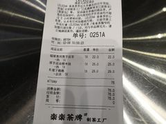 账单-LELECHA乐乐茶(新街口大洋店)