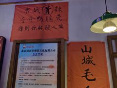 -川正旺江湖菜(三元桥店)