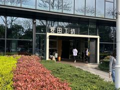 -麦田工坊(月湖店)