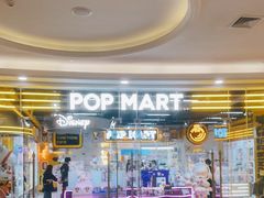 -泡泡玛特POPMART(上海环球港店)
