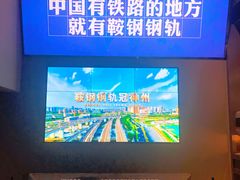 -鞍钢博物馆