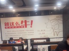 -就这么牛潮式牛肉火锅(华侨城店)