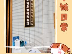 -TAIFORKS 大福食堂·山葵烤肉料理·拌饭(宝安店)