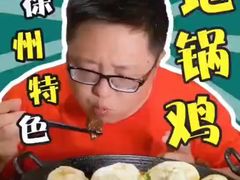 -百味地锅鸡(二店·财校分店)