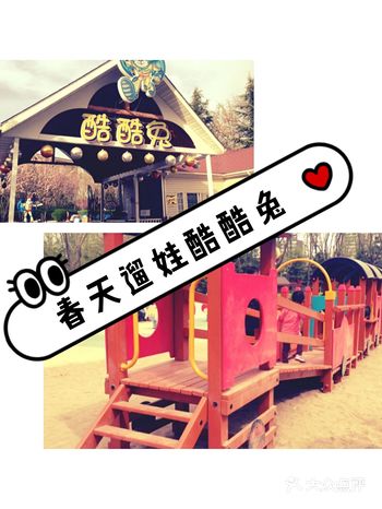 打卡酷酷兔少儿拓展天地溜娃好去处