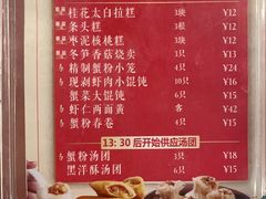 -王家沙点心店(南京西路总店)