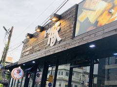 -Dombe豚(黑猪肉街店)