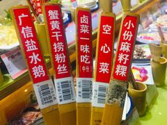 -广信传说