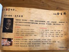 -金生隆(六铺炕店)