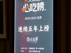 -锦府盐帮·李宅(领展购物广场中关村店)