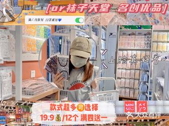 广州首家|百种花式口罩袜子衣橱快闪店