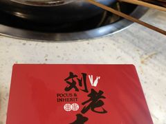 -水碾河刘老大串串香(水碾河路店)