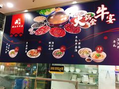 -阿波潮汕牛肉火锅·汤粉面(拱北店)