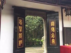 -包公祠