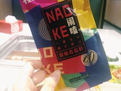 -海底捞火锅(奥体南路店)