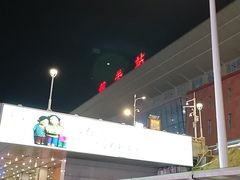 -韶关站