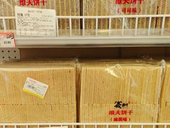 -百年义利(福长街店)