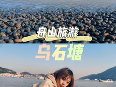 -乌石塘景区