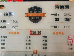 -杨记清芳牛肉拉面(京广路店)