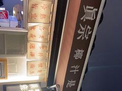 -眞宗·椰汁是大王(小娄巷店)