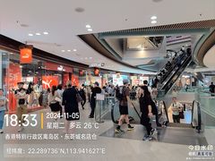 -东荟城名店仓