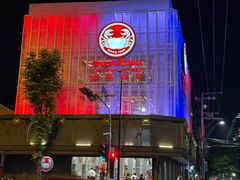 -建兴酒家(素里翁分店)