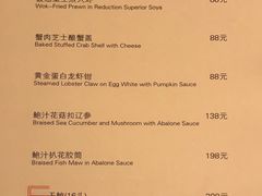 菜单-喜粤8号(南京东路店)