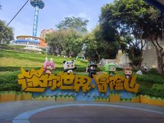 -深圳欢乐谷