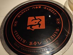 -八合里潮汕鲜牛肉火锅(深圳海岸城店)