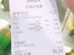 账单-BIJOU coffee&cocktail(龙岗万科广场店)