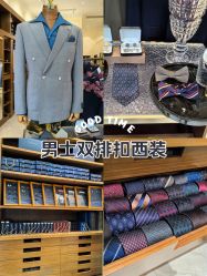 -MR.COLLECTION西装先生(富华里店)