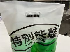 -Yes Lemon就是柠·手打柠檬茶(苏州中心一店)