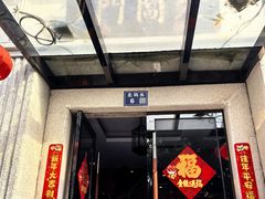 -老阊门菜馆(山塘街店)