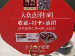 -梅利汴京烤鸭•开封豫菜地标店(晋安路店)