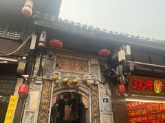 -磁器口古镇