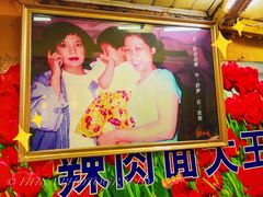 -辣肉面大王(天平路店)