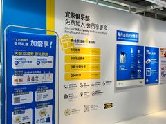 -宜家家居(高新商场店)
