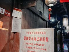 -恩阳古镇