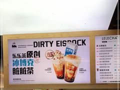 -LELECHA乐乐茶(上海五角场万达广场店)