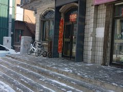 门面-铁东熏肉大饼铺
