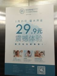 -时间海科学美容