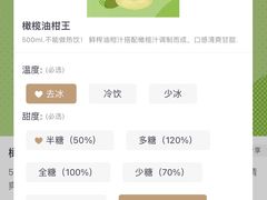 -星满杯TEAFUL(罗湖东门店)