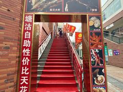 -聚盛源蒸汽海鲜火锅烤肉自助(巨川金海岸购物广场店)