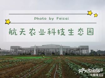 亲子游丨航天农业科技生态园打卡攻略