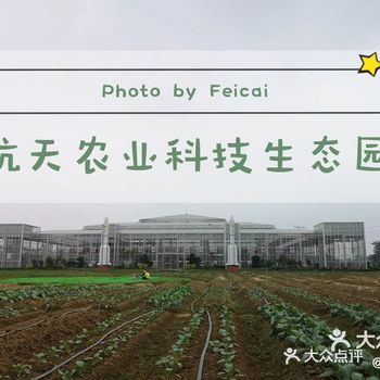 亲子游丨航天农业科技生态园打卡攻略