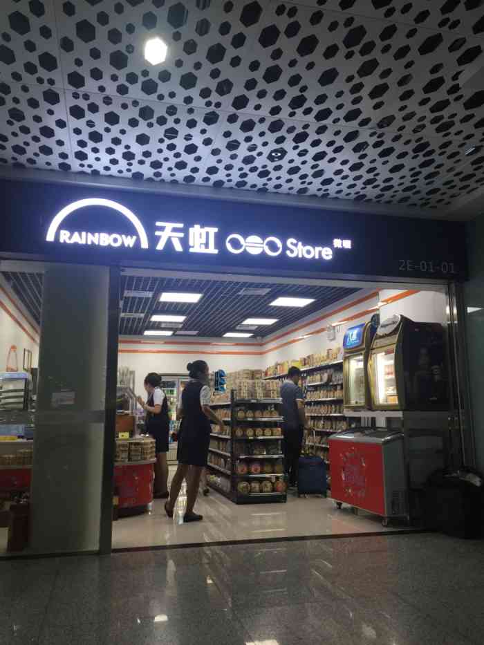 深圳宝安机场里的小超市品种挺多的