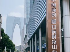 -中海财富中心